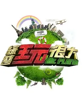 一起造房子吧 综艺全集免费在线观看