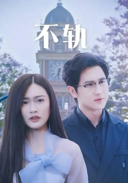 她的第一百个夏天 青春剧全集在线观看